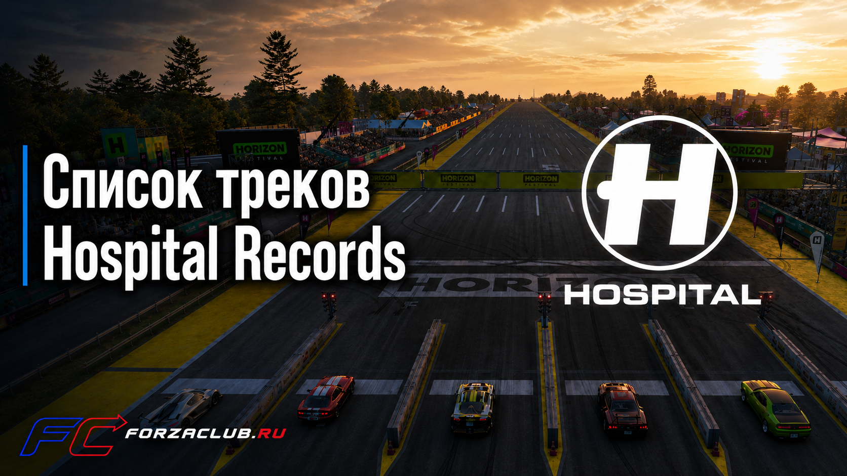 Опубликован полный плейлист Hospital Records